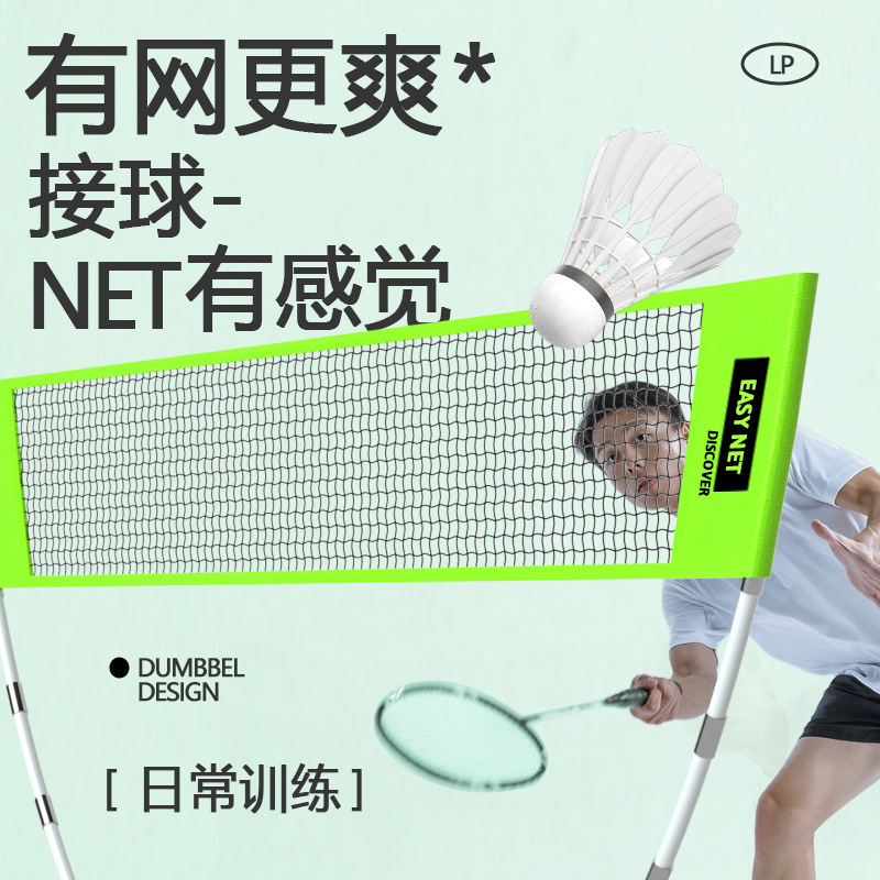 Portable Badminton Net Set Sta - Badminton Outdoor recension och pris
