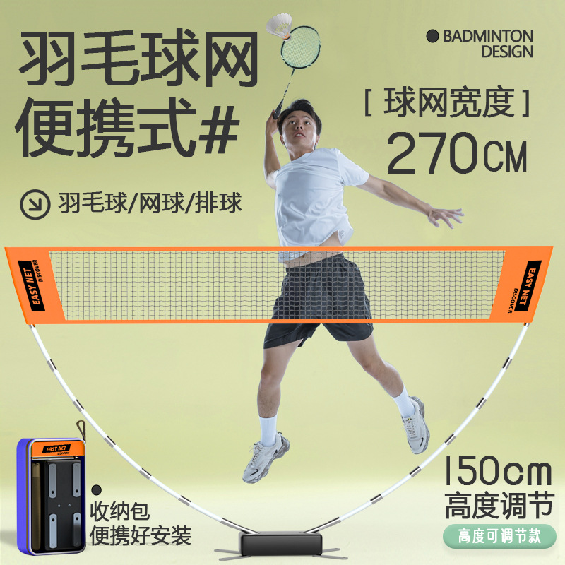Portable Badminton Net Set Sta - Badminton Outdoor recension och pris