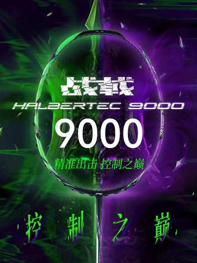 New LiNing-HALBERTEC ZhanJi 90 - Badminton Bwf recension och pris